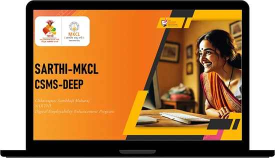 CSMS-DEEP डिप्लोमा मध्ये समाविष्ट असलेले