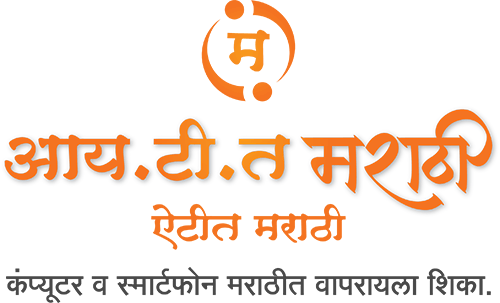 IT Marathi